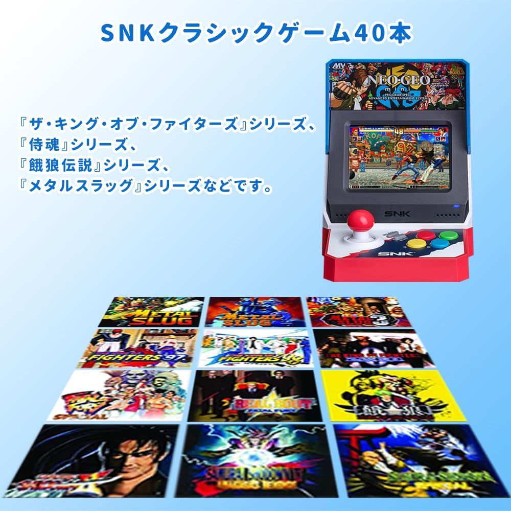 【在庫処分】ミニ 日本版 ネオジオ NEO GEO Miniアーケード アジア版 ゲーム機 「ザ・キング・オブ・ファイターズ」「メタルスラッグ」など40本 SNK名作タイトル収録 Mini 3.5インチLCDスクリー / ゲームパッド端子2つ NEOGEO /