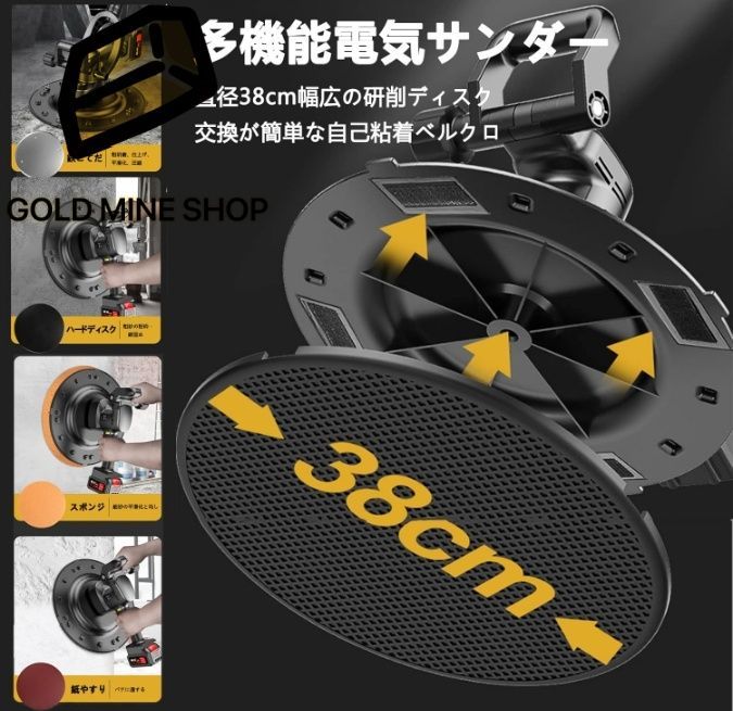 充電式トロウェル