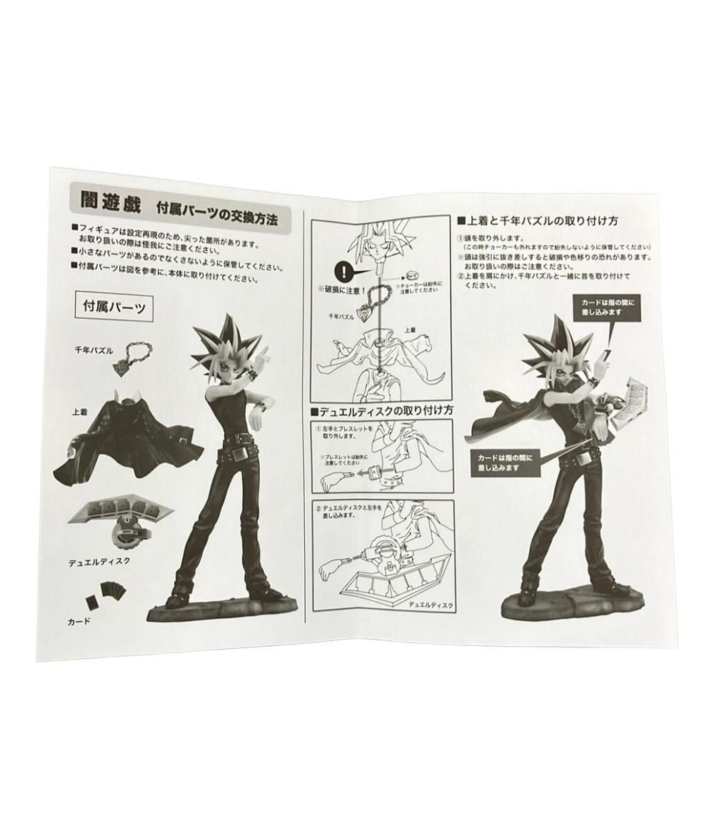 闇遊戯 フィギュア