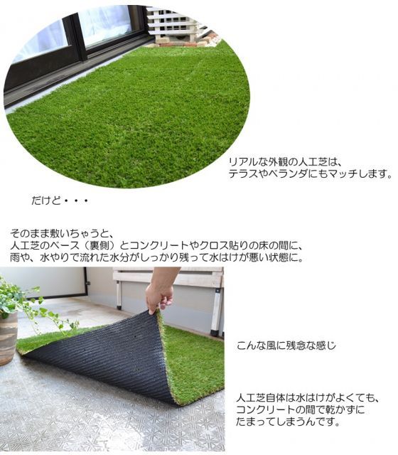 色までリアルなロール人工芝 ベランダターフキット
