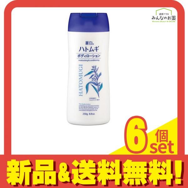 麗白 ハトムギボディローション 250g 6個セット まとめ売り メルカリ