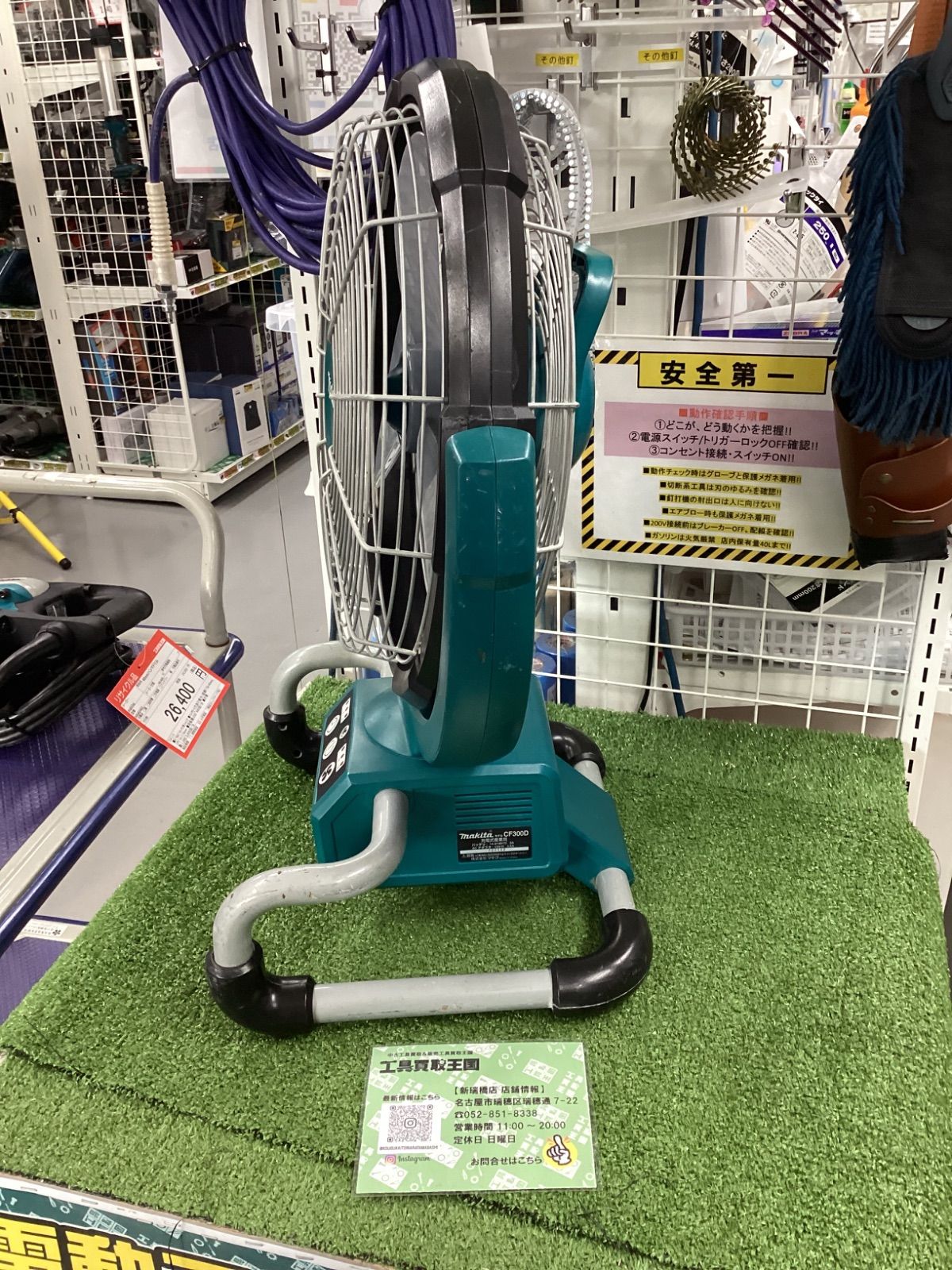 特殊工具 【B】makita(マキタ) 14.4/18v充電式産業扇 (本体のみ) CF300DZ