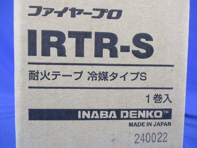 耐火テープ冷媒タイプS IRTR-S