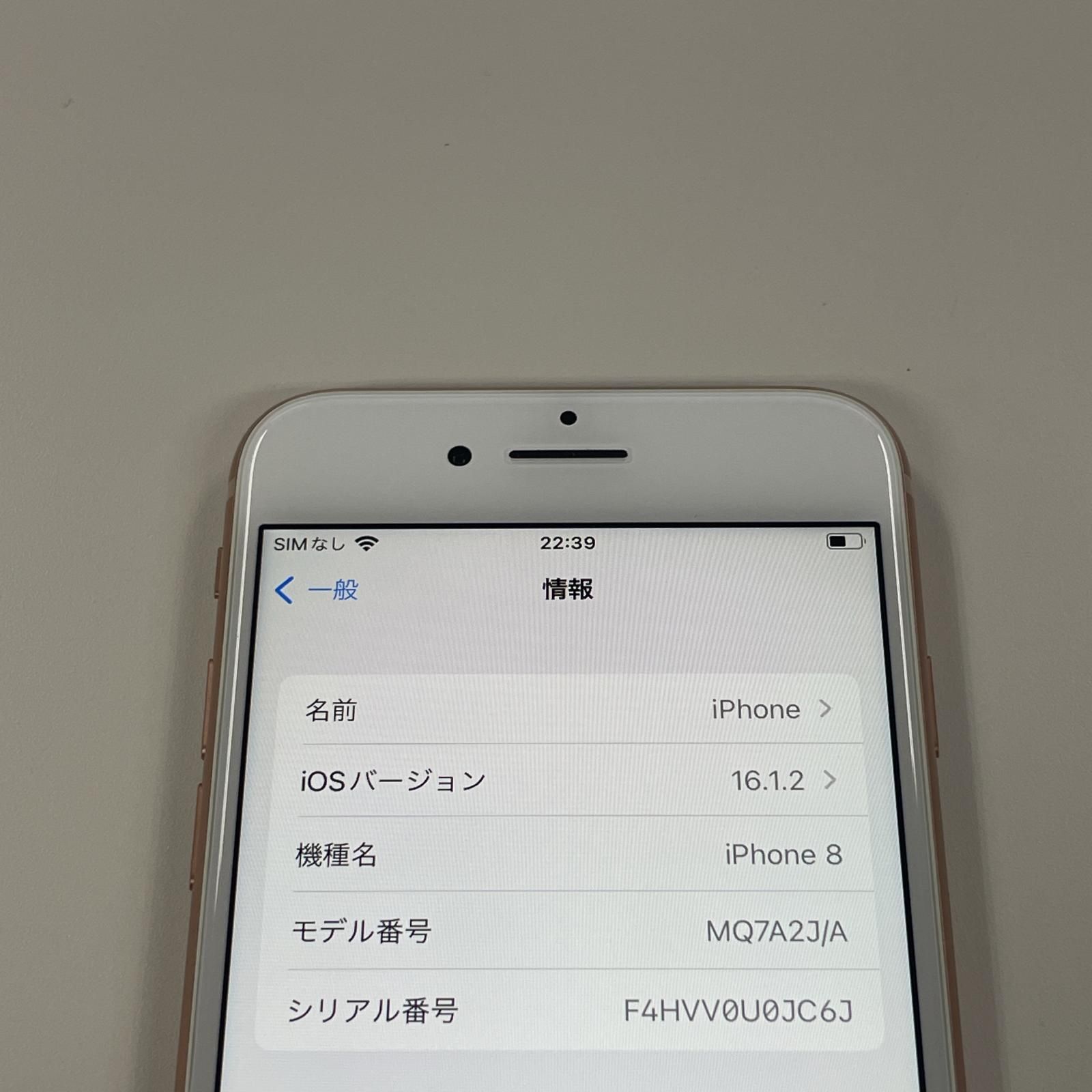 softbank iPhone 8 64GB ゴールド