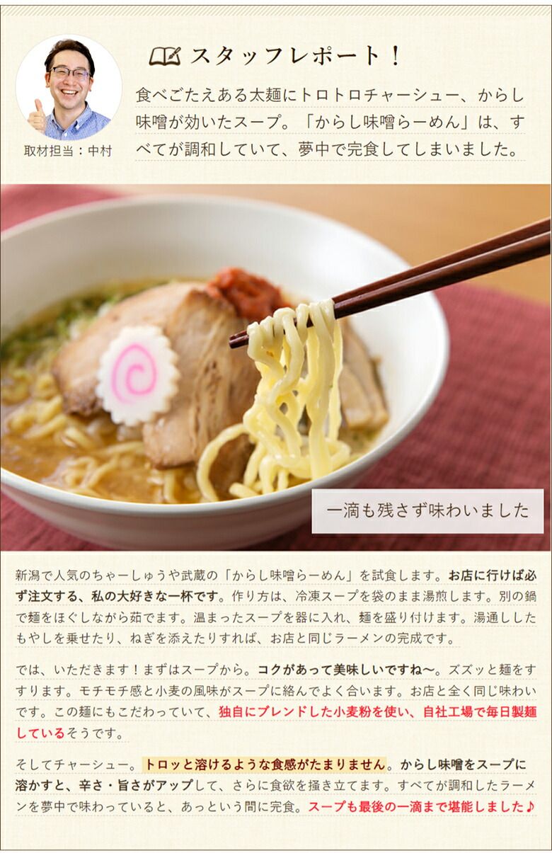 ストレートからし味噌らーめん