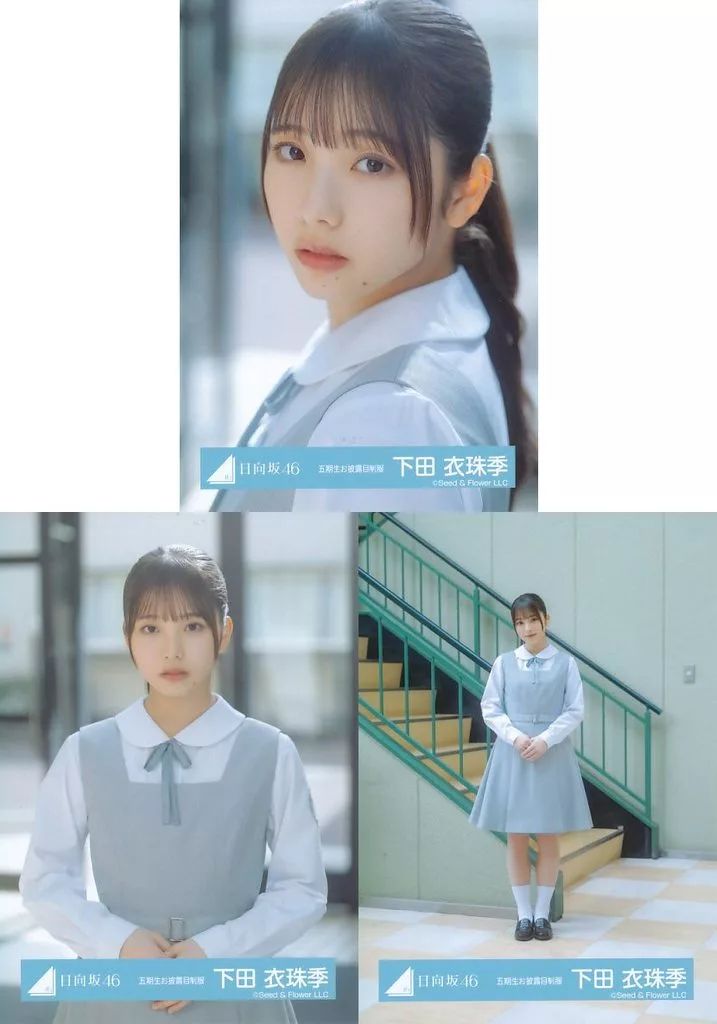 中古】生写真(乃木坂46) ◇日向坂46/下田衣珠季/日向坂46