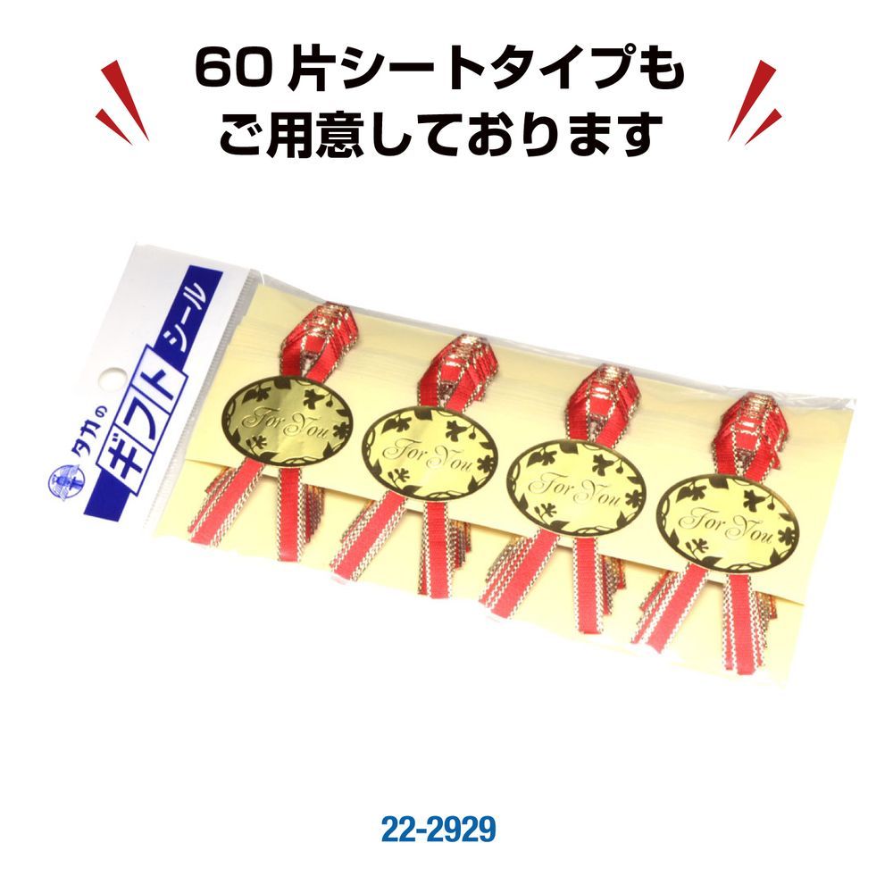 4片×4シート 22-929