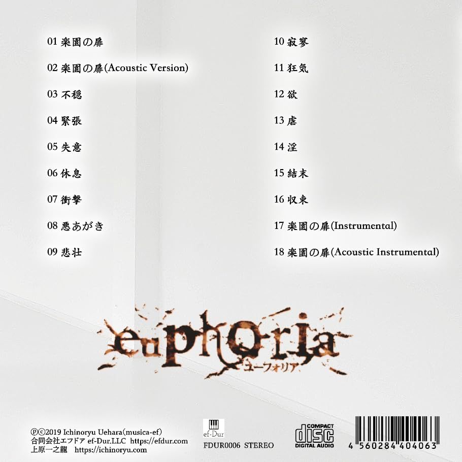 新品未開封】euphoria Original Soundtrack(CLOCKUP PCゲーム