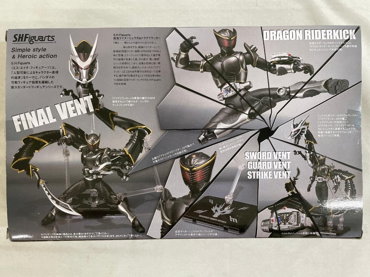 S．H．Figuarts 仮面ライダーリュウガ＆ドラグブラッカー 劇場版 仮面 