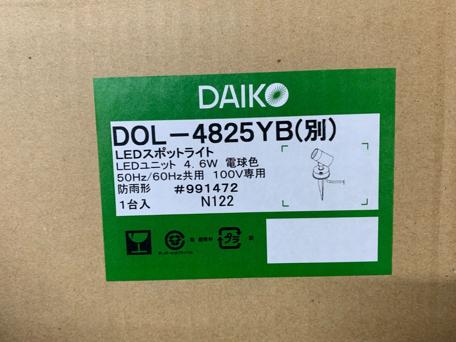 LEDスポットライト_DOL-4825YB