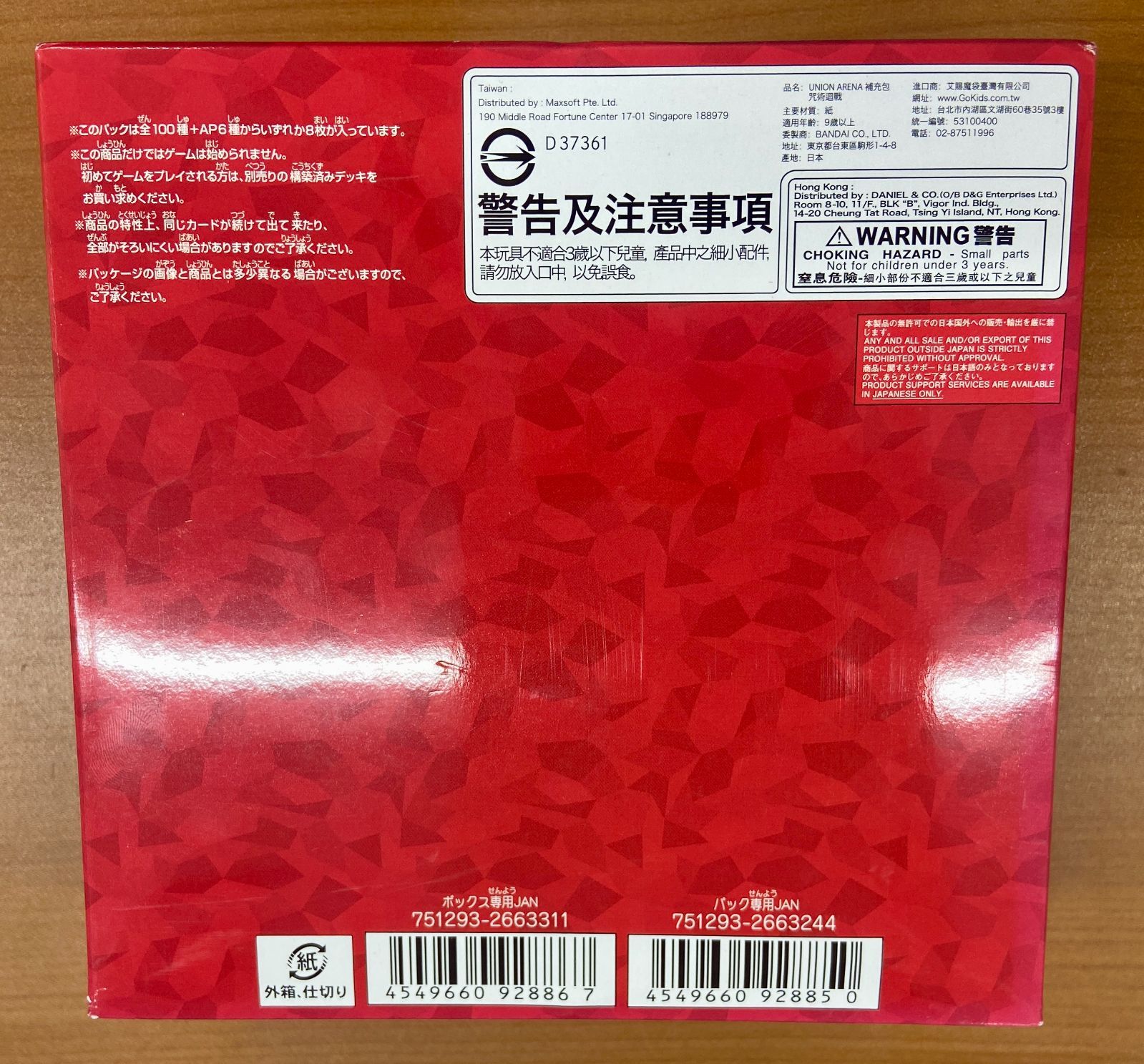 おまとめ購入 状態B 未開封 呪術廻戦 ブースターパック 1box ユニオンアリーナ