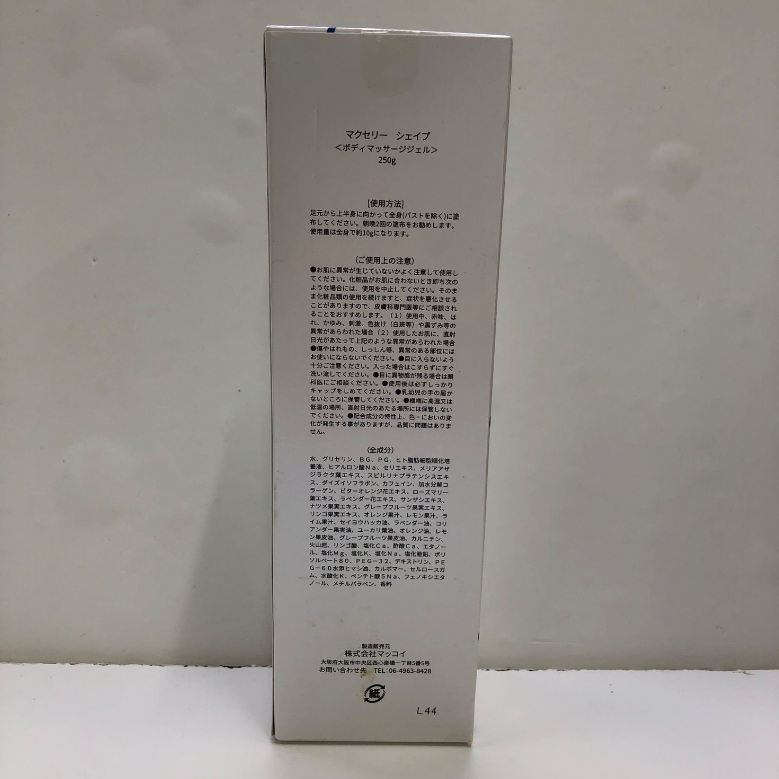 ボディマッサージジェル 250g