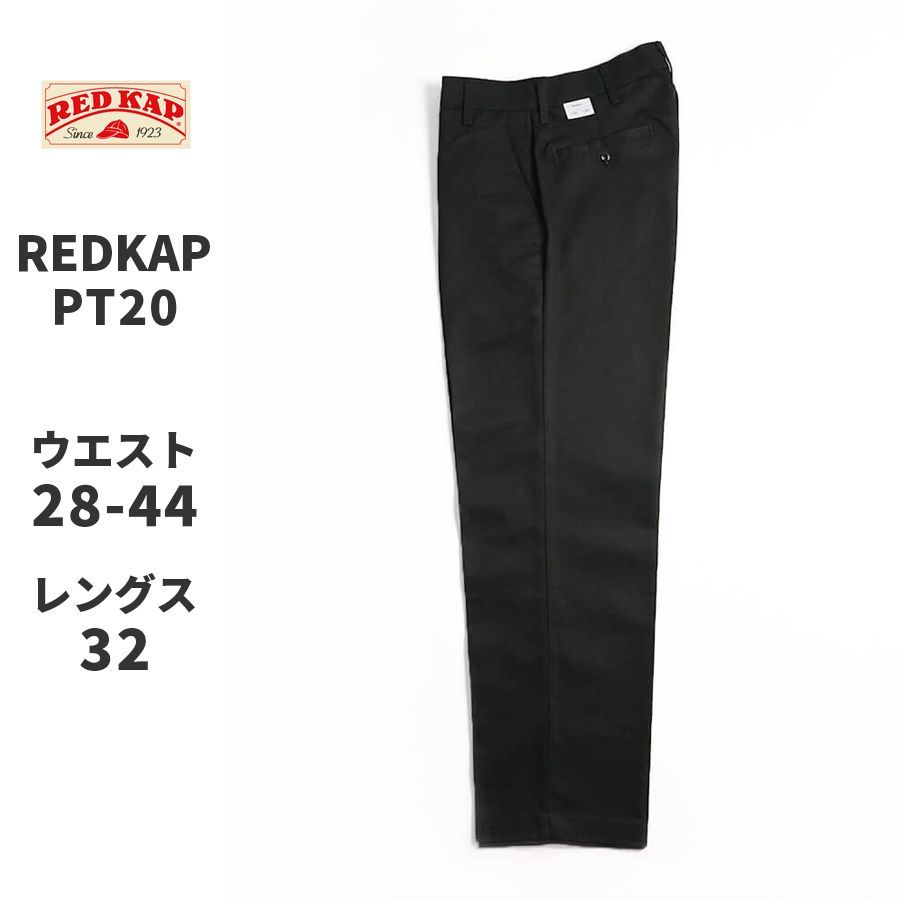 楽天市場】レッドキャップ REDKAP PT20 インダストリアル ワーク