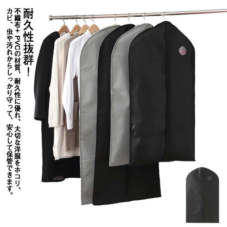 衣類カバー 不織布 洋服カバー スーツカバー 衣類収納 衣類カバー 不織布 洋服カバー スーツカバー 衣類収納