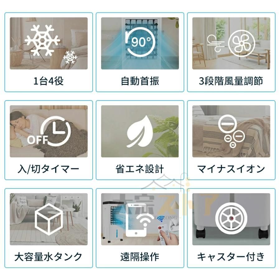 冷風機