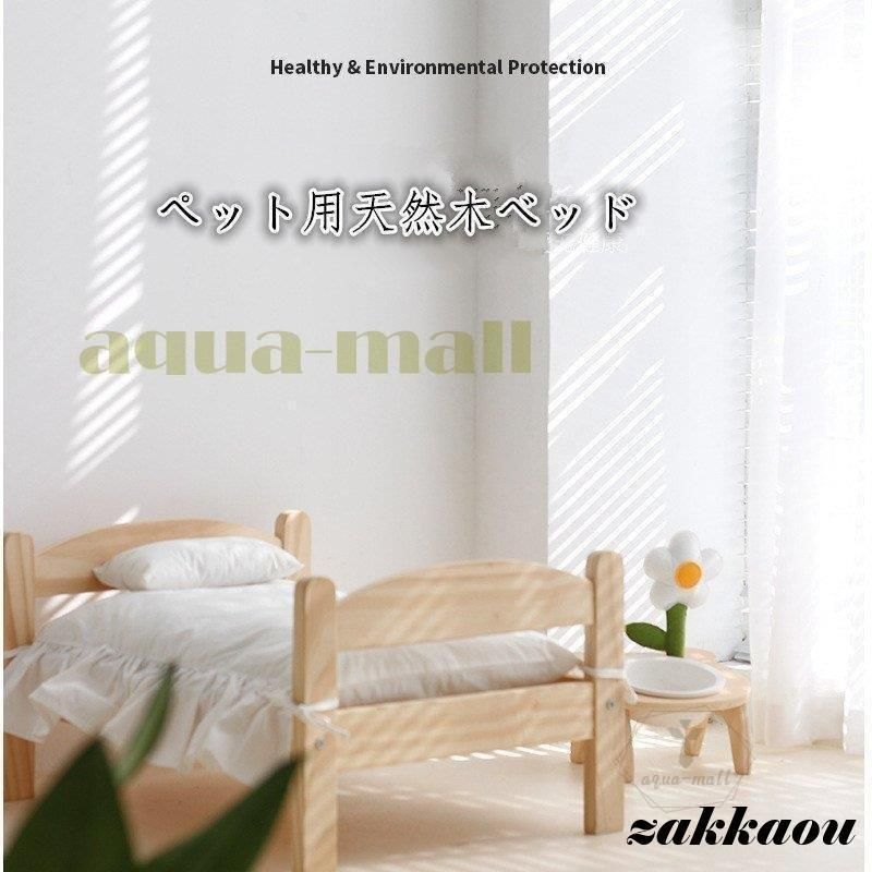 小さな犬のベッド