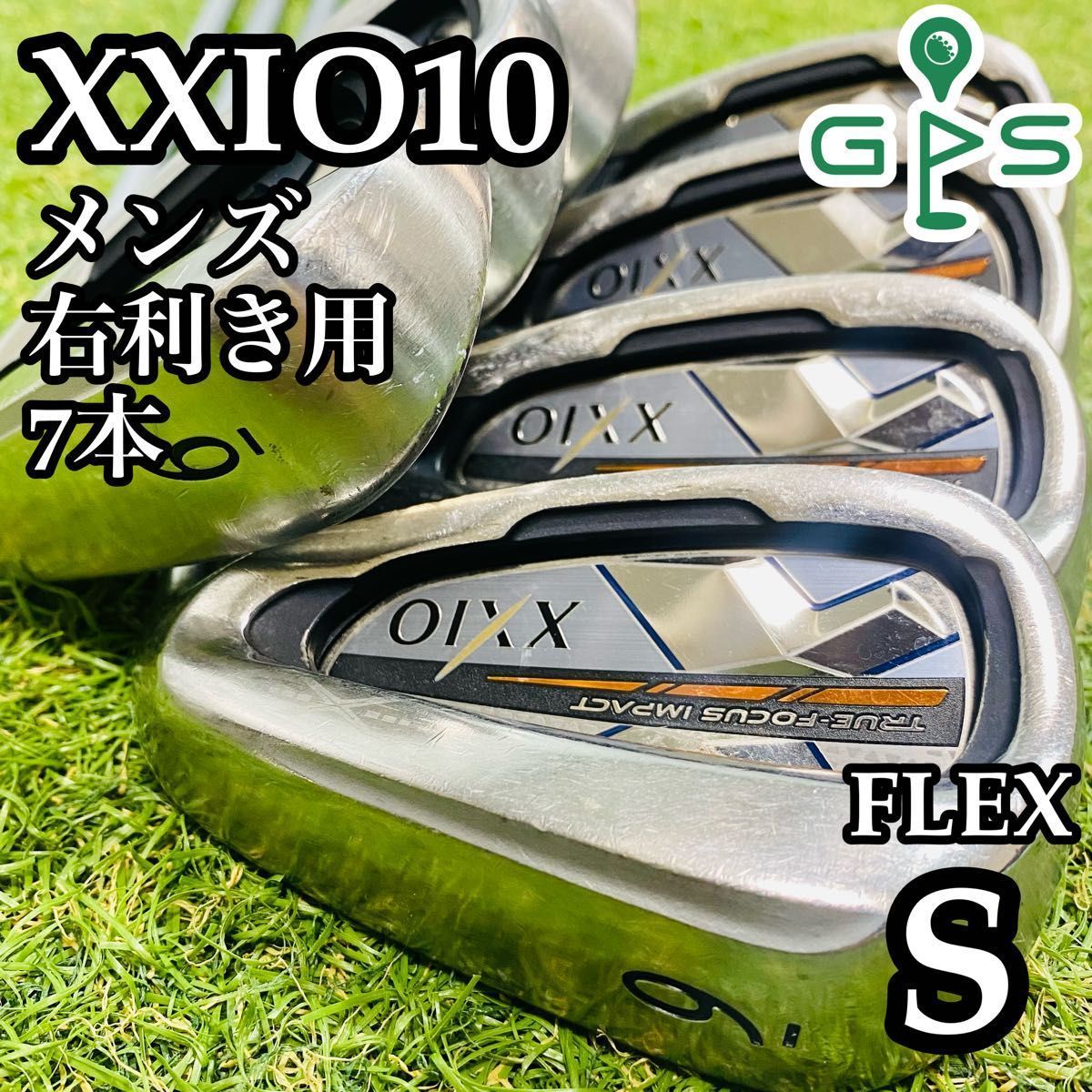 【初心者推奨】10代目ゼクシオ XXIO10 メンズアイアンセット 7本 S 初心者推奨】10代目ゼクシオ XXIO10 メンズアイアンセット 7本 S