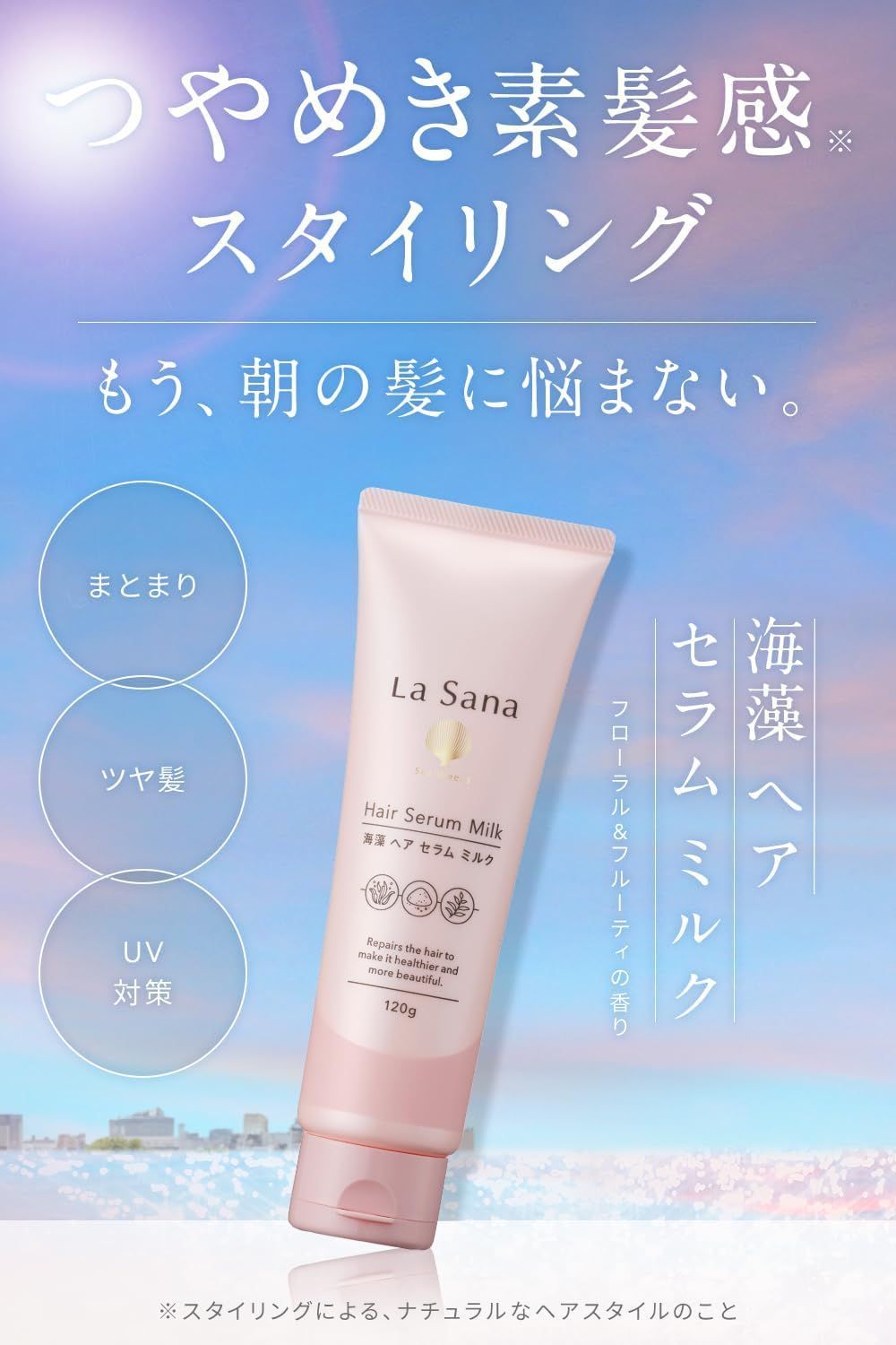 ×4本 さわやかなフローラル＆フルーティの香り