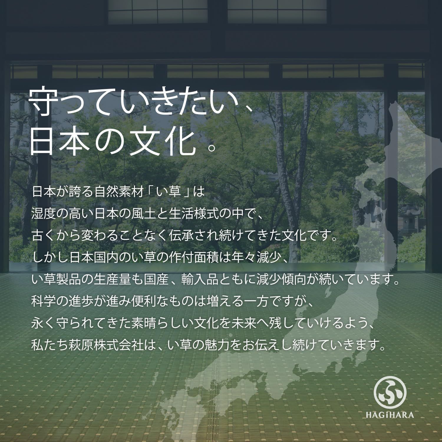 萩原