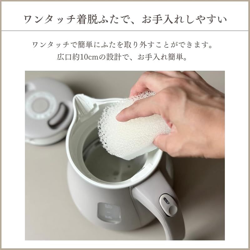 電気ケトル 湯沸かし