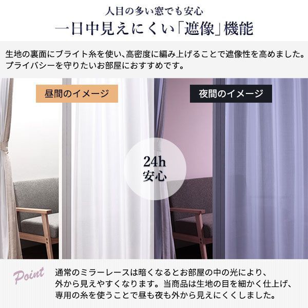 ホワイトレースカーテン 396×258㎝ レースカーテン 約幅150×丈83cm 1枚入 ホワイト 洗える ウォッシャブル