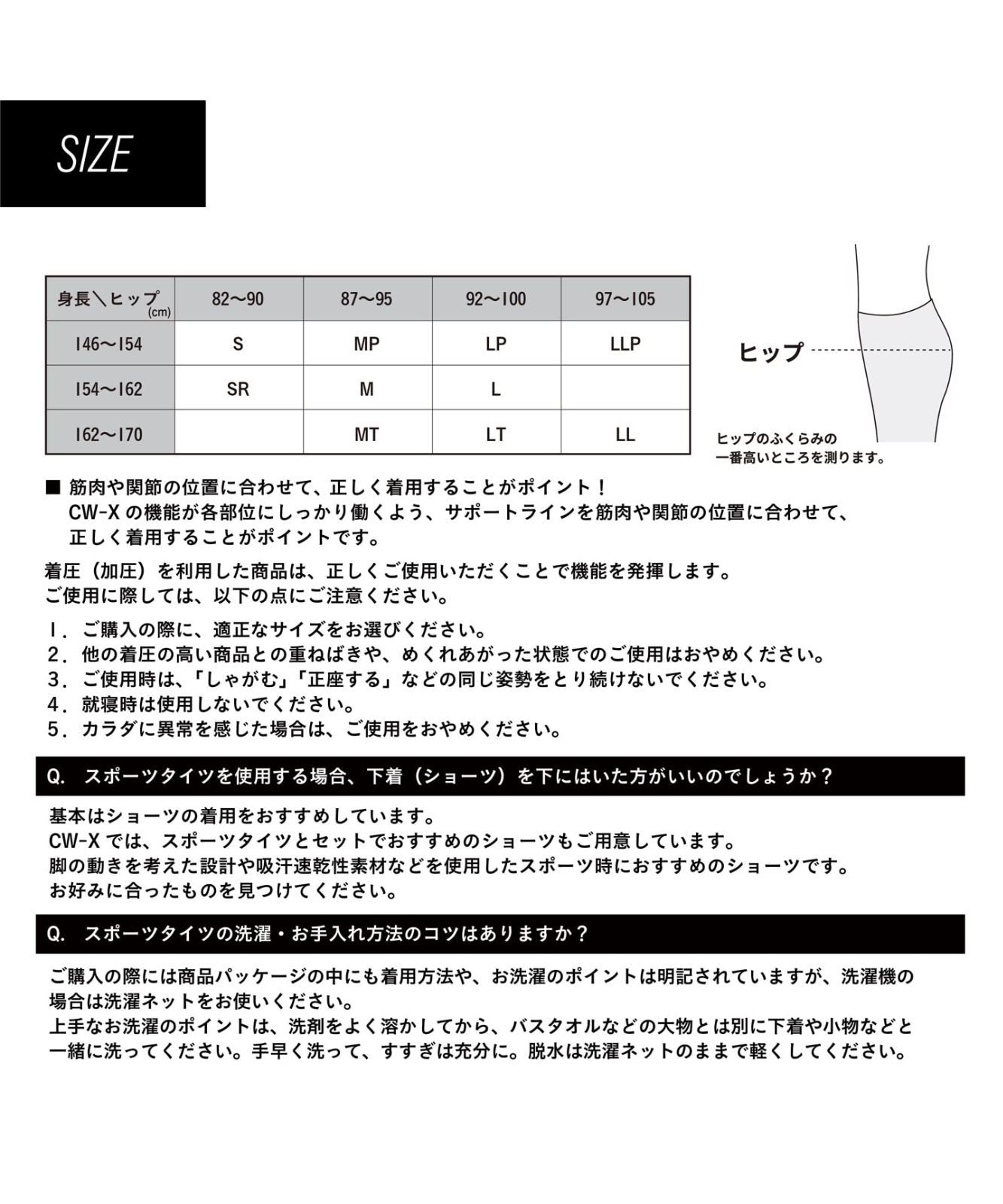 シーダブリューエックスワコール スポーツタイツ ロング丈 下半身フル