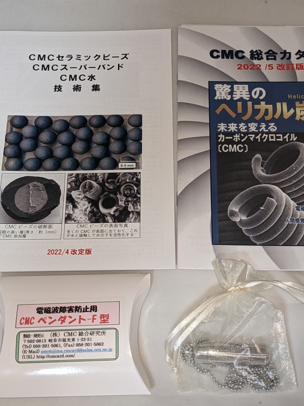 電磁波防止 5G対応 CMC ペンダントF 1200 ブロック カット 過敏 電磁波防止 5G対応 CMC ペンダントF 1200 ブロック カット 過敏