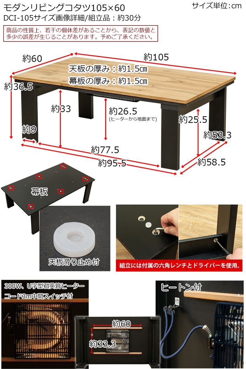 佐川・離島発送不可】モダンリビングコタツ 105×60 OAK/VBR/WAL/MWH
