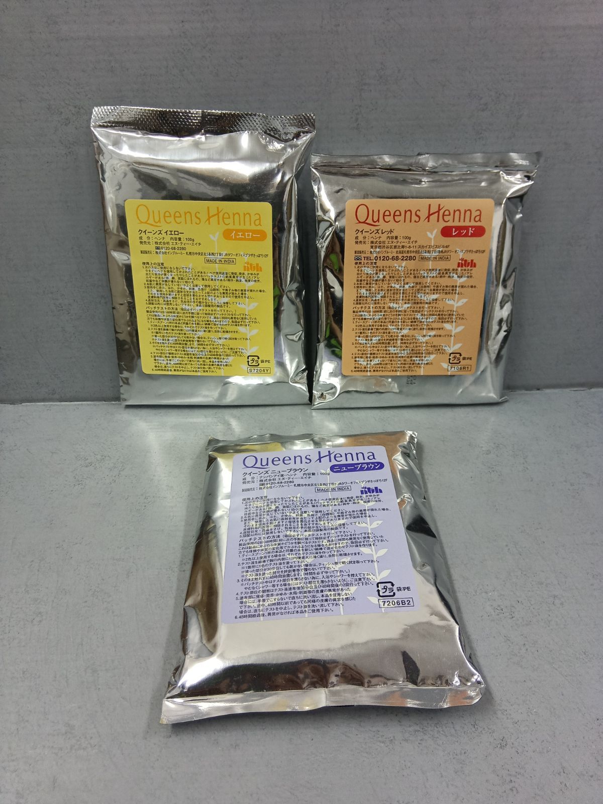 クイーンズヘナ　お試し会セット クイーンズヘナ会員登録用セット商品の追加のお知らせ – Queens