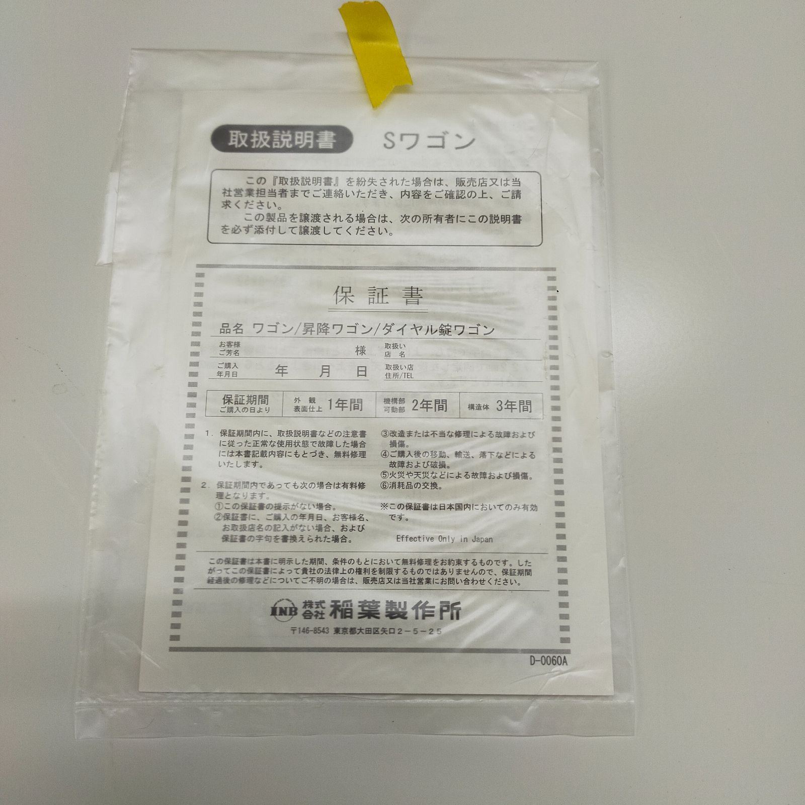 オフィス