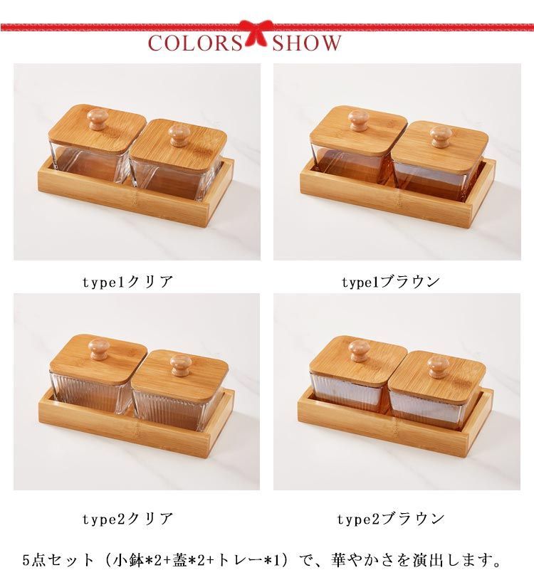 5点 小鉢 セット クリア ティータイム お菓子 皿 お皿 来客用 5点 小鉢 セット クリア ティータイム お菓子 皿 お皿 来客用