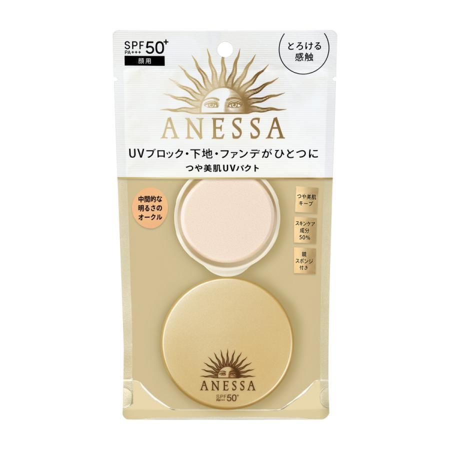 アネッサ　オールインワン　ビューティーパクト　2　中間的な明るさのオークル　10g　定形外送料無料
