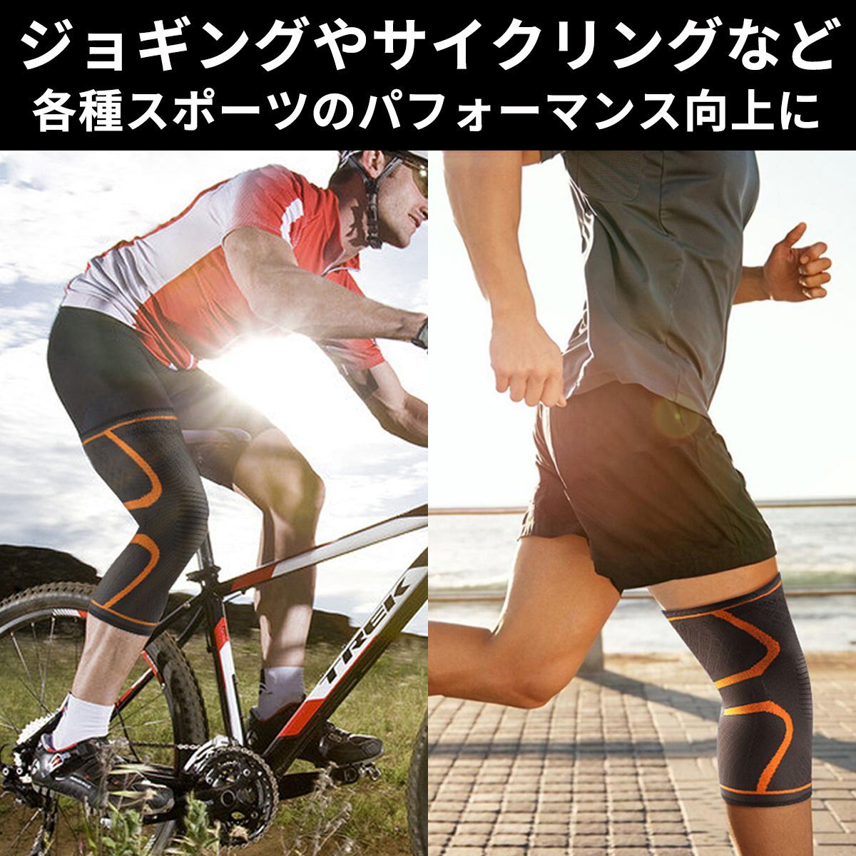 BIKE LARGE スポーツ用サポーター