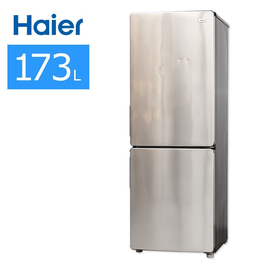 【高年式】2022年式 173L Haier冷蔵庫 JR-XP2NF173F ハイアール JR-XP2NF173F-XK 冷蔵庫 URBAN CAFE SERIES