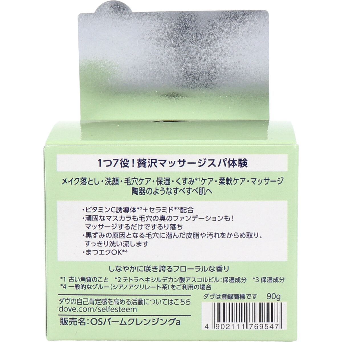 4セット ダヴ