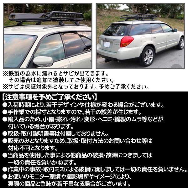 ルーフラック カーゴラック