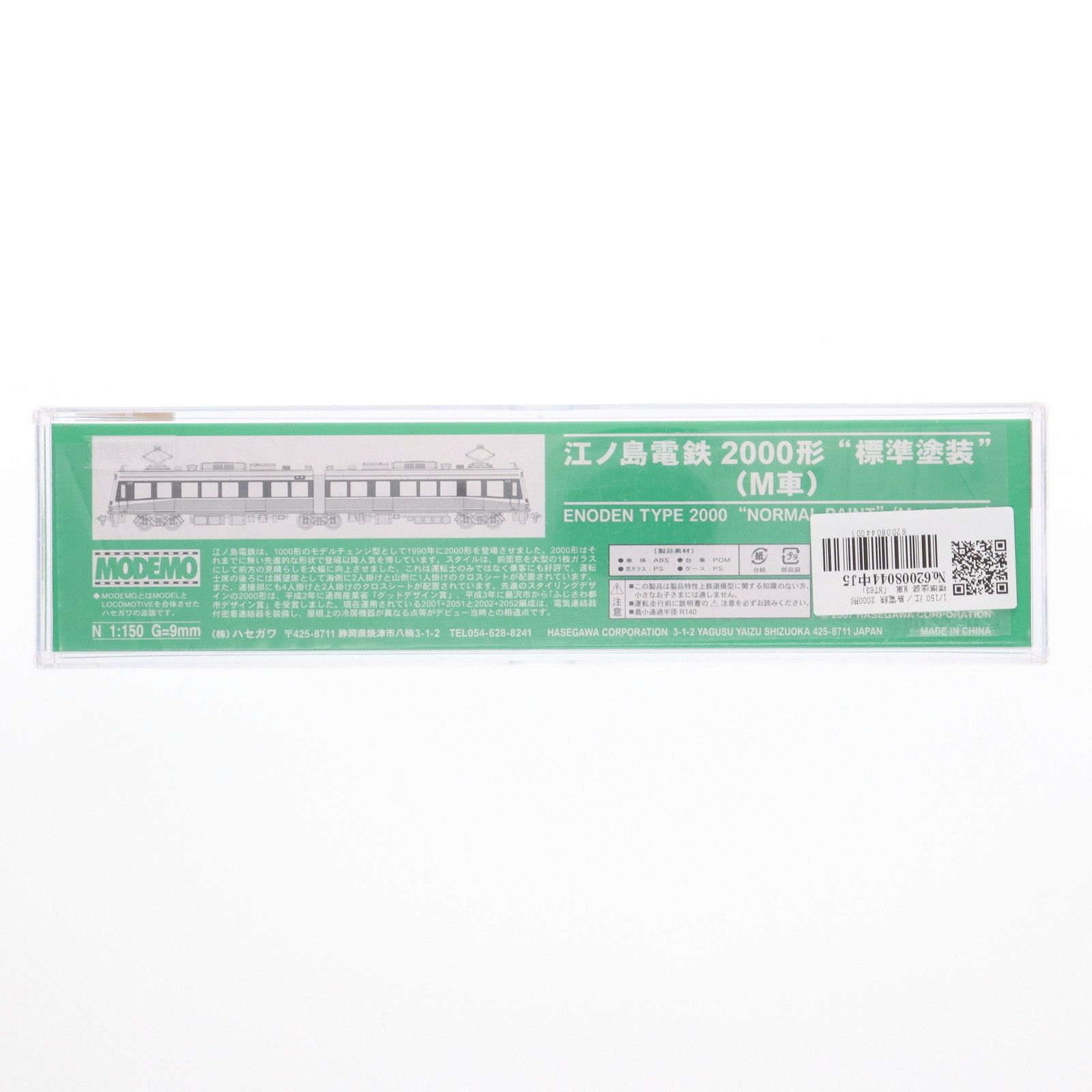 NT63 江ノ島電鉄 2000形 標準塗装 M車(動力付き) Nゲージ 鉄道模型 MODEMO(