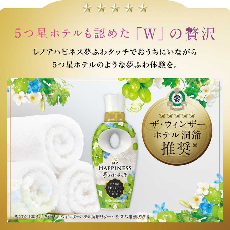 【 新品 未開封 】 P＆G (ケース販売) レノアハピネス夢ふわタッチシャインマスカットの香り 詰替用 超特大サイズ1285mL&times;6 未使用 送料無料