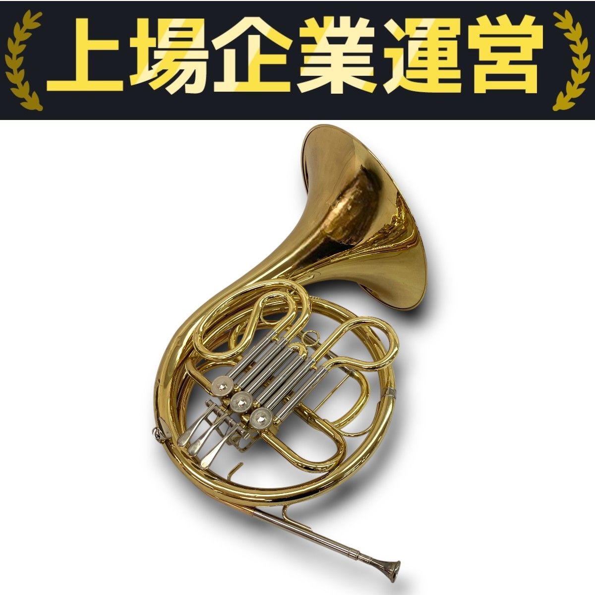 YAMAHA ヤマハ YHR-313 フレンチホルン シングル マウスピー