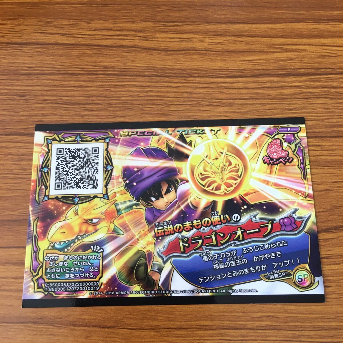ドラゴンバトラーズ シェンロンカード ドラゴンスキャンカード カードダスドットコム 公式サイト | 商品情報 - ドラゴンボール