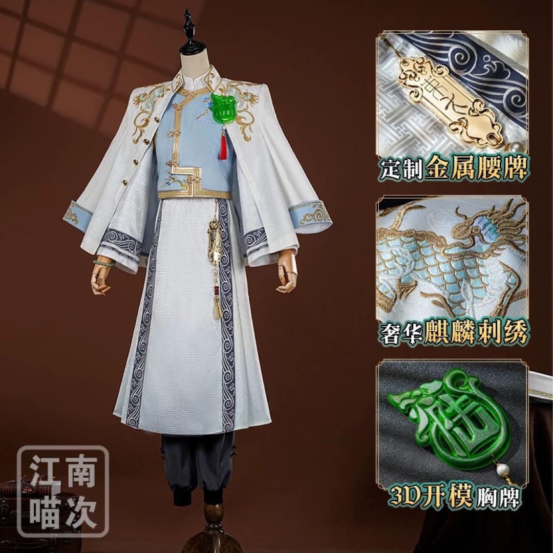 第五人格 白黒無常 麒麟商人 東方の麒麟 宿傘の魂 謝必安 SSR