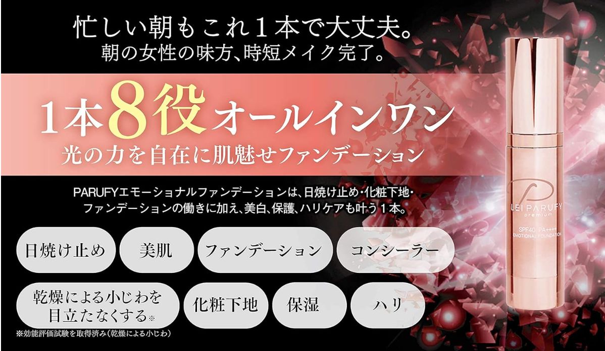 新品未開封】【匿名配送】【1本】ベルエシップ レイ パルフィー