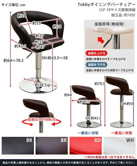 昇降式ダイニングバーチェア(カウンターチェア) ブラウン 座面張り材 