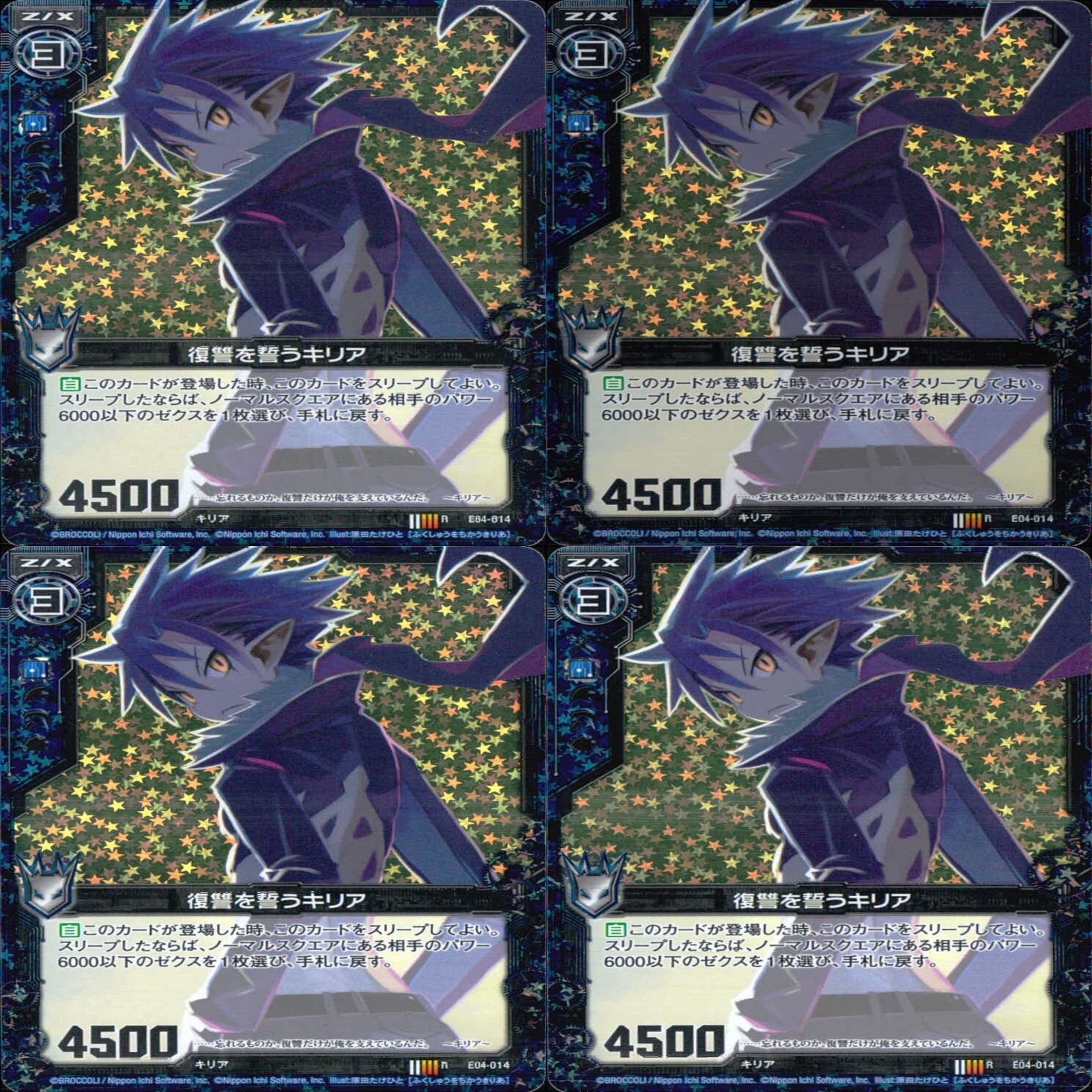 キラカード多数 ブースターパック 星火燎原編 爆照！一番星 ｜ Z/X - Zillions