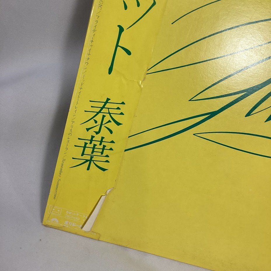レコード ♪LP 見本盤 トランジット / 泰葉