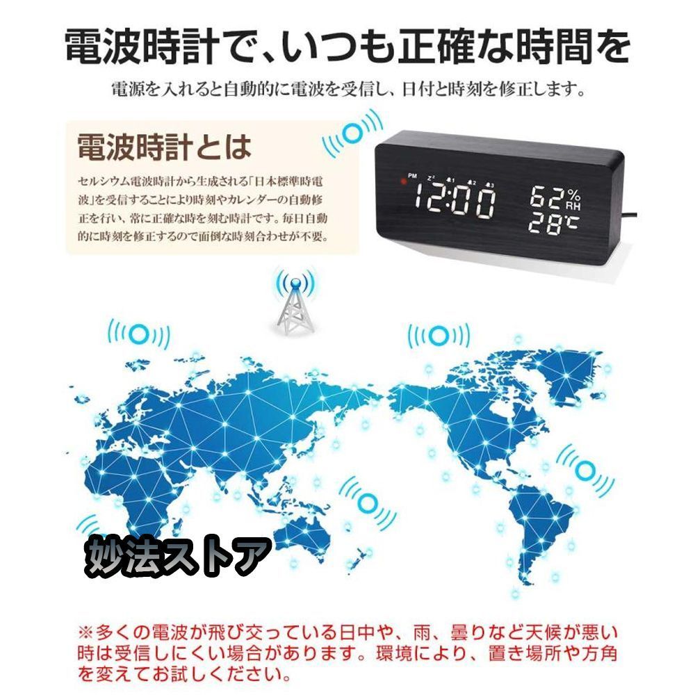 電波時計 デジタル 置き時計 木目調 おしゃれ LED表示 クロック 大音量 湿度計 温度計 目覚まし時計 カレンダー アラーム 木製 ウッド 卓上 音量調節 明るさ調節 置き時計 デジタル 電波時計 小型LED表示 湿度 夜