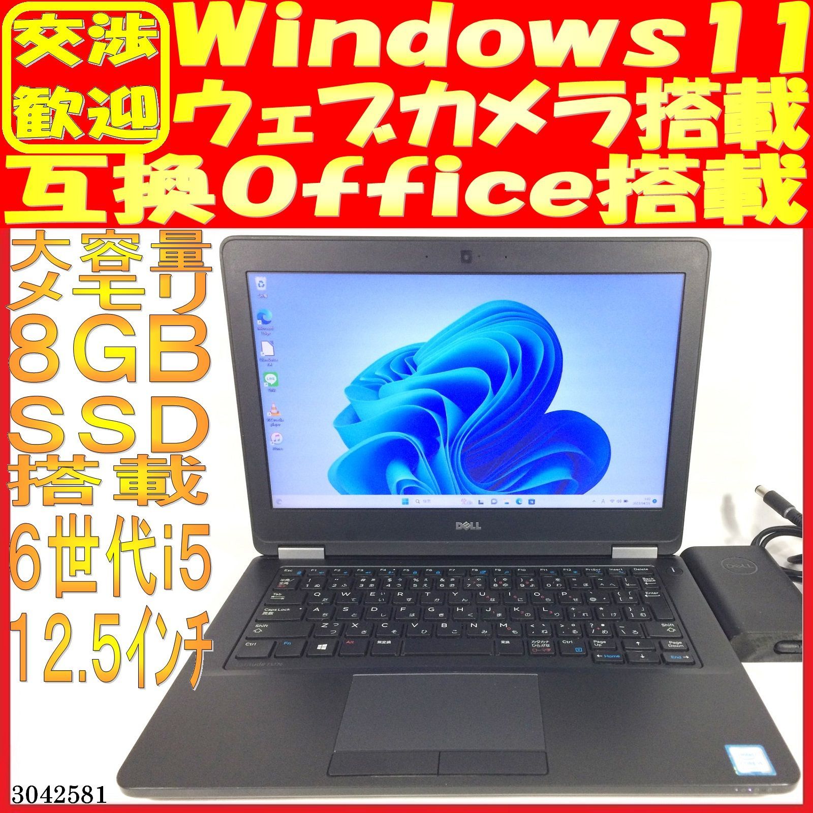 ＤＥＬＬノートＰＣ ｉ５ ＳＳＤ５００ＧＢ ８ＧＢ - ノートPC