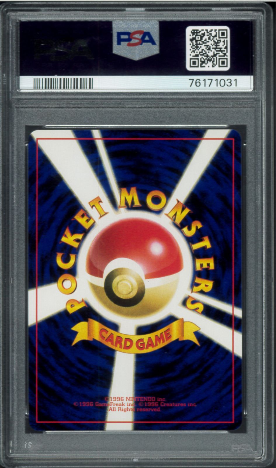 PSA10 フシギバナ 旧裏 プロモ とりかえっこ 3 1999 PSA10 フシギバナ ホロ Holo 旧裏 旧裏面 PROMO プロモ とりかえ