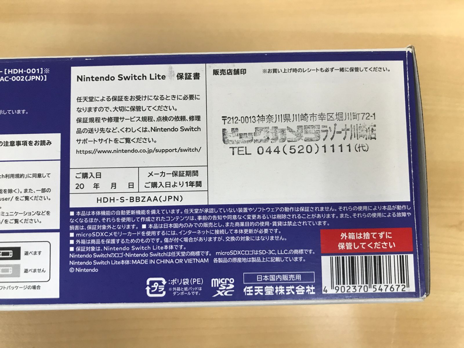 ④Nintendo SWITCH