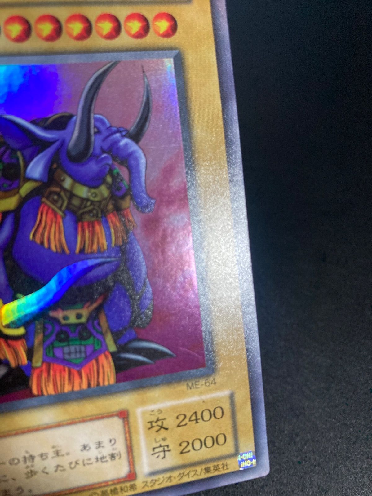 美品】遊戯王 ガーネシア・エレファンティス 2期 ウルトラレア
